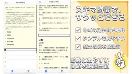 Game screenshot 保育士 過去問 解説付き 保育士試験 apk
