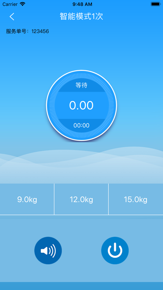 #2. 城家管道 (iOS) 由: 管业集团