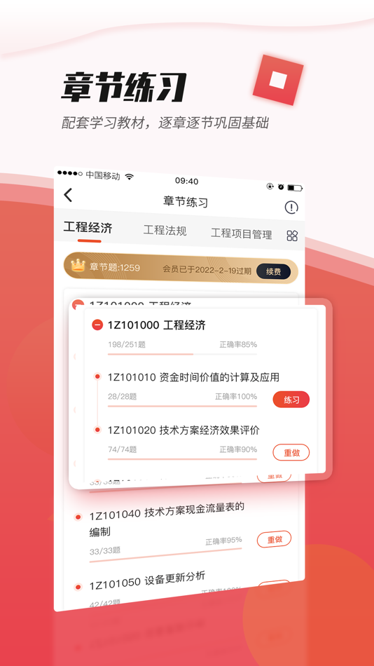 #1. 焚题库 (iOS) 由: 长沙畅亨信息技术有限公司