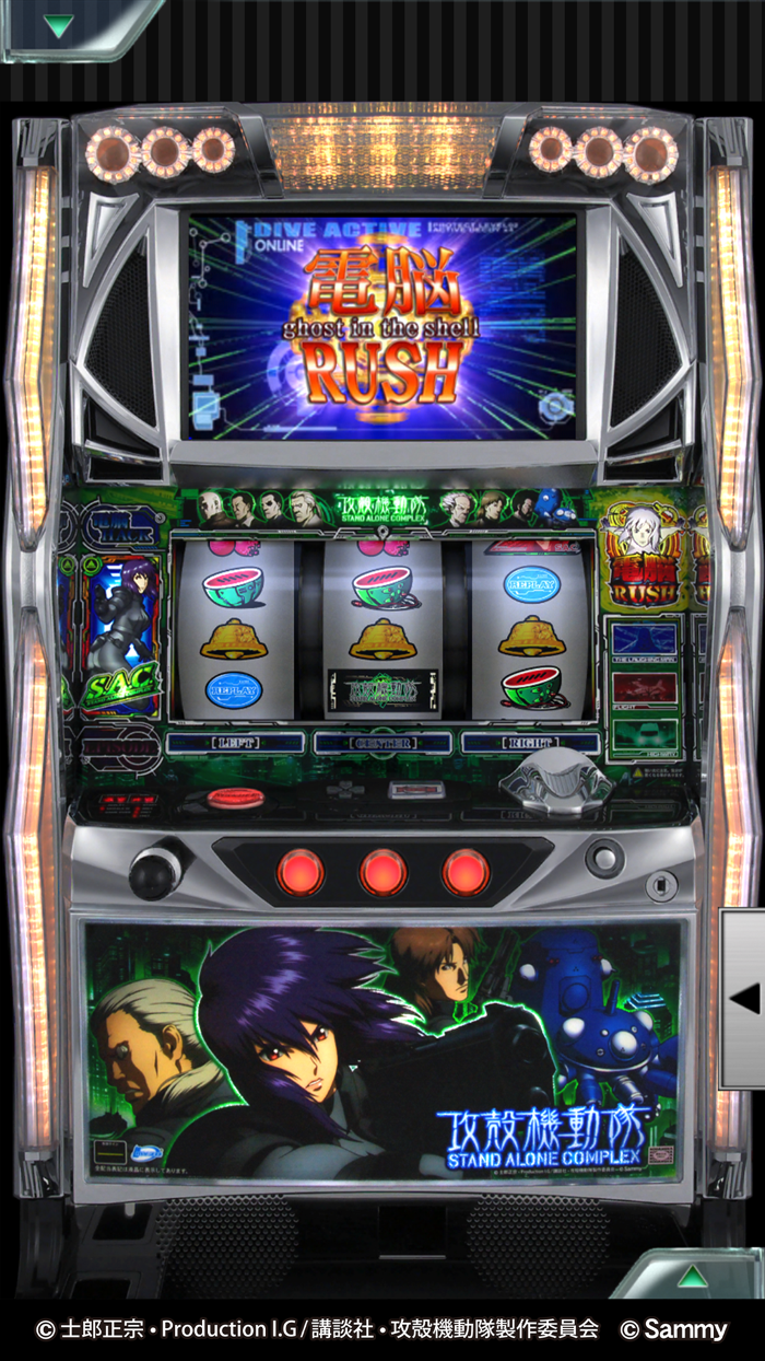 777Realパチスロ攻殻機動隊S.A.C.