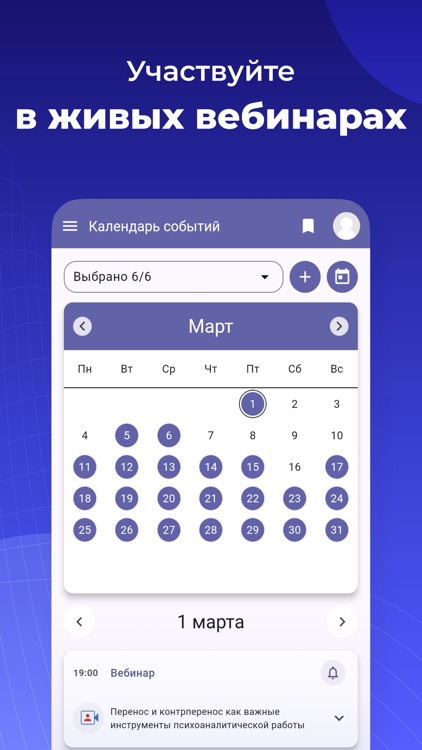 АкадемСити screenshot-6