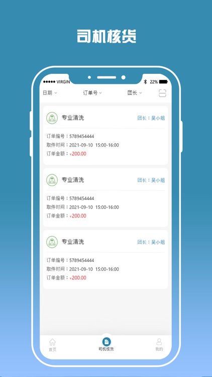 沂管家