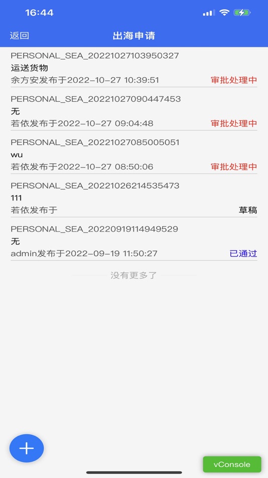 #3. 智慧风场 (iOS) 由: Hangzhou Tongruan Technonogy Co., Ltd.