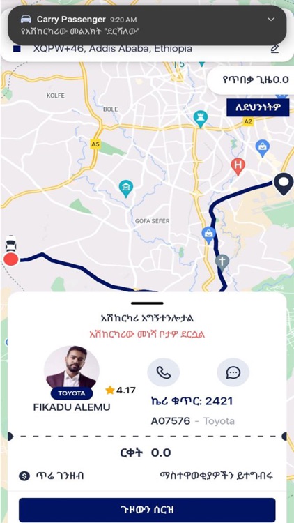 Carry Customer screenshot-4