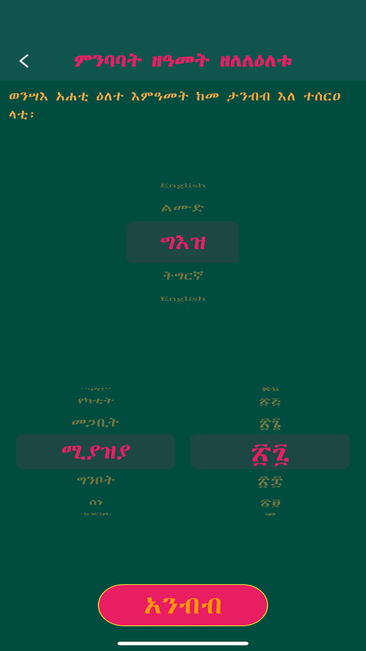 #6. Gixawie (iOS) 由: Yonas Hagos