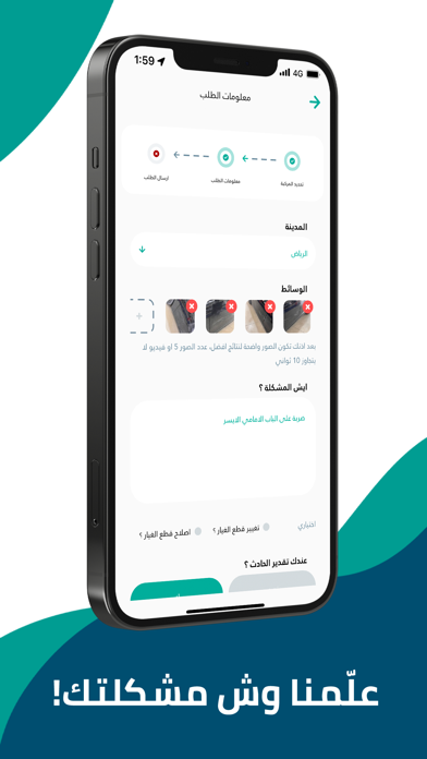 ميسر Screenshot