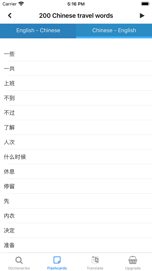 #3. Chinese Dictionary: ECDict ™ (iOS) 由: VM Mobile Team