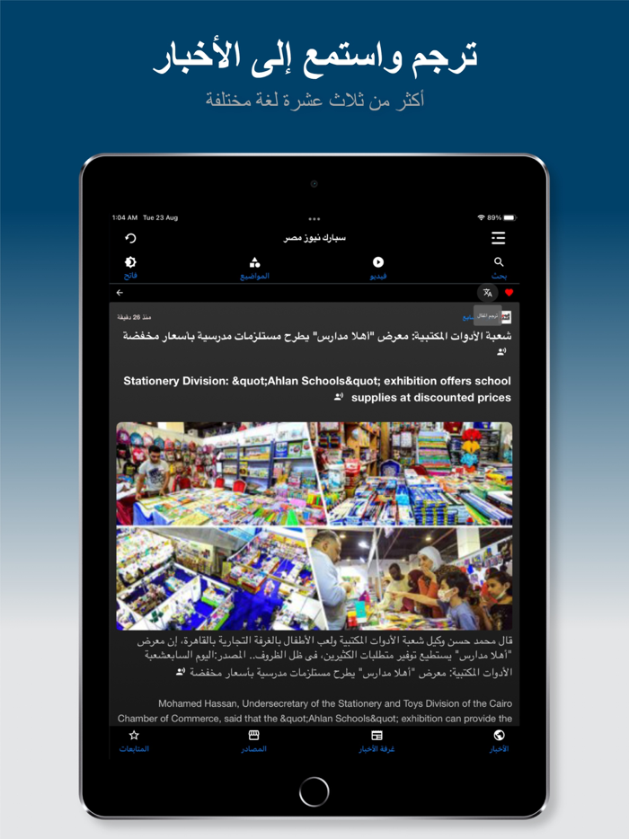 سبارك نيوز مصر - أخبار عاجلة