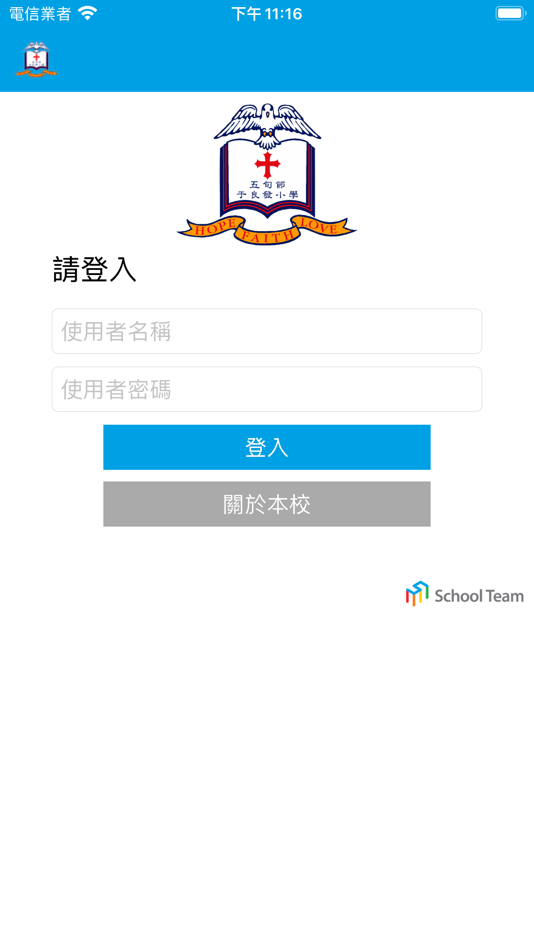 #1. 于良發通訊 (iOS) 由: Pentecostal Yu Leung Fat Primary School