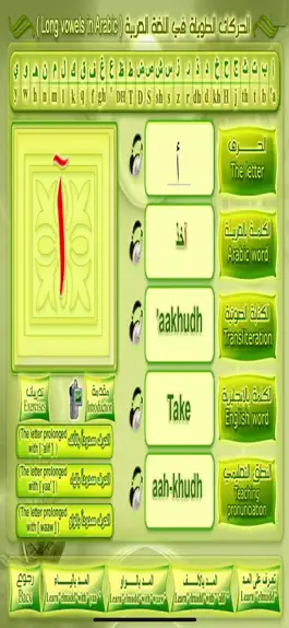 Game screenshot Guide To Learn Arabic Letters apk