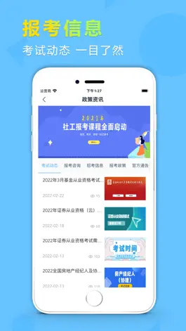 Game screenshot 励超学堂 hack