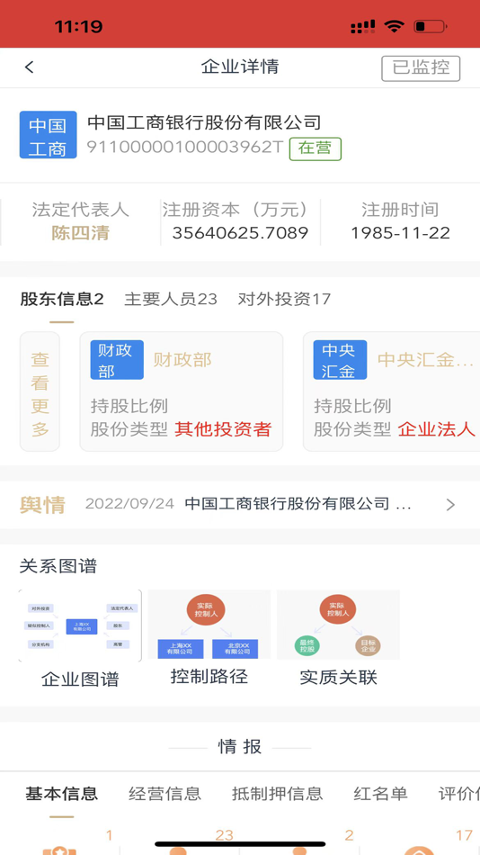 #6. 粤融安 (iOS) Podle: GUANGDONG TALENT CREDIT COMPANY LIMITED