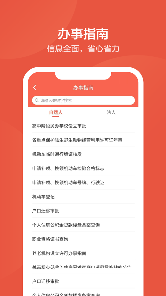 #4. 智慧施营-居民端 (iOS) 由: Xiangyang Weishenghuo E-Commerce Co., Ltd.