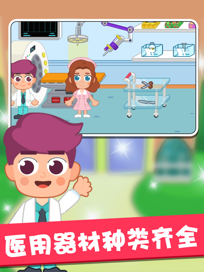 宝宝儿科医学启蒙2