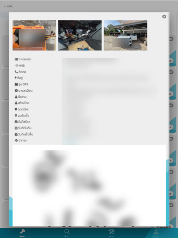 Screenshot #6 pour AdminSa by WorldGPS