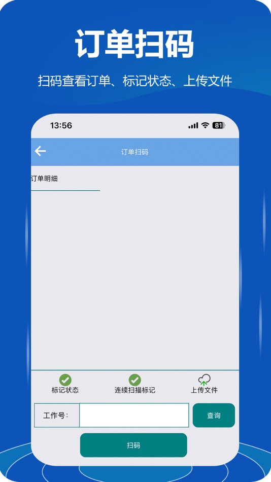 #3. 立刻云 (iOS) 由: 立刻网