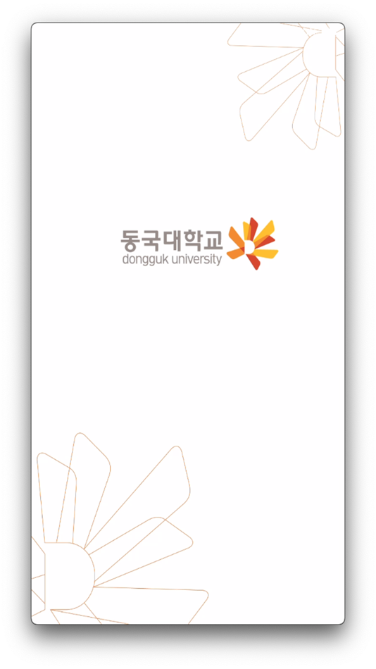 #1. 동국스마트인증 (iOS) By: DONGGUK UNIVERSITY
