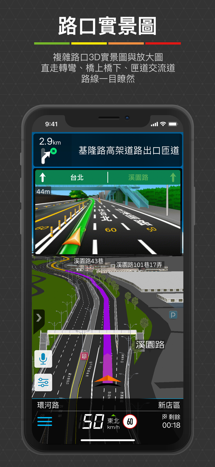 樂客導航王TM 路況預測版