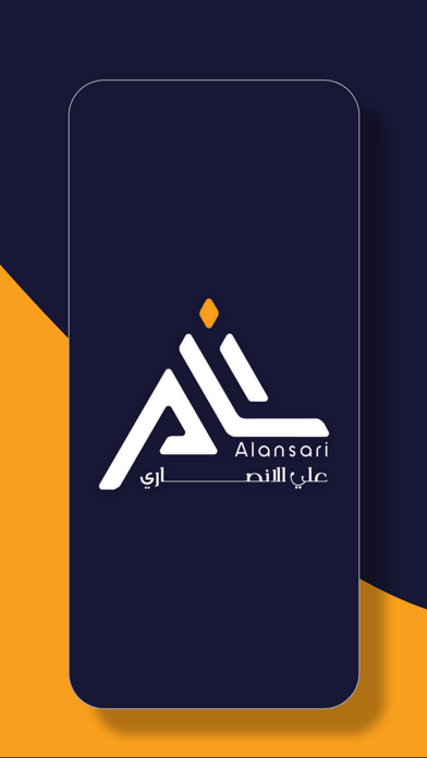 علي الانصاري Screenshot