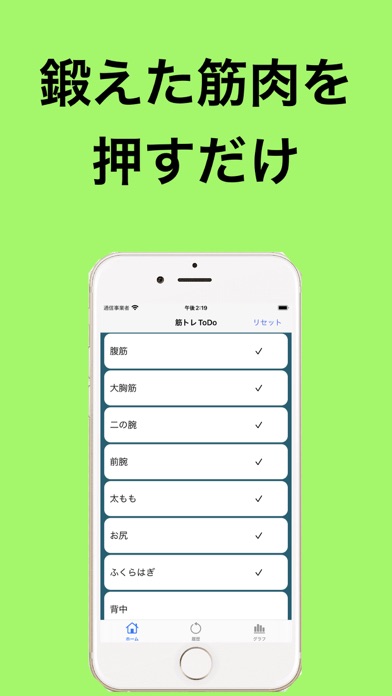 筋トレToDo-筋肉を管理・記録するアプリのおすすめ画像3