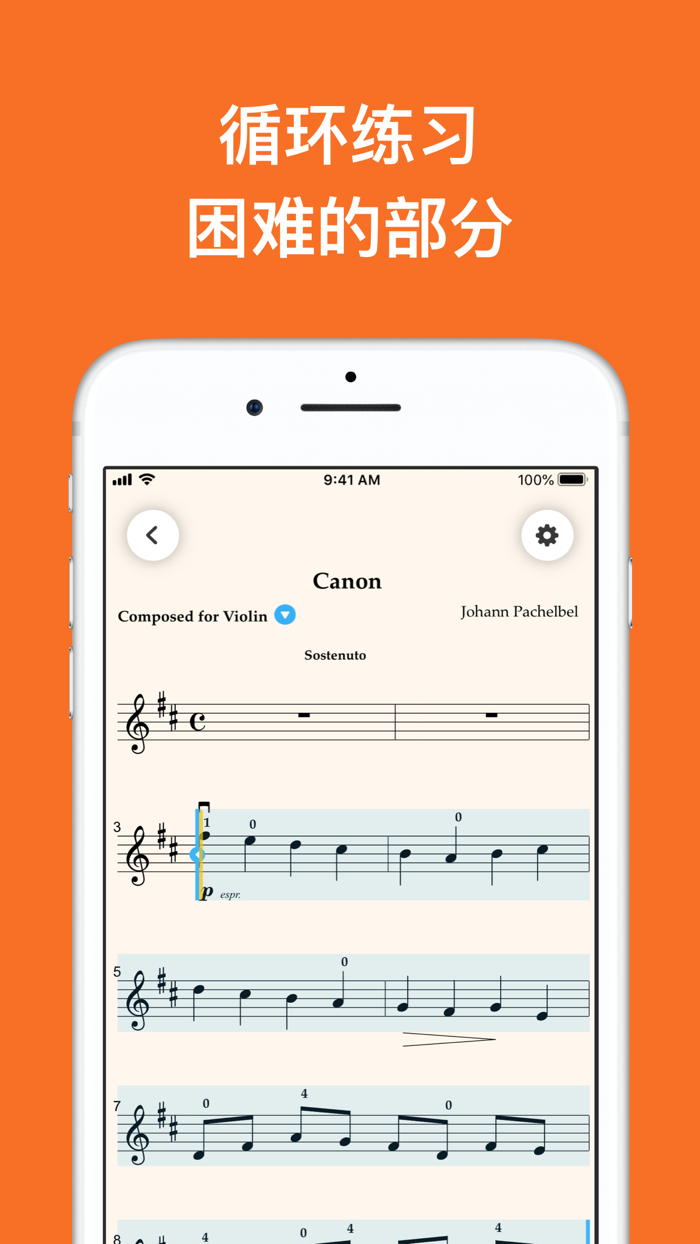 知音律-数字乐谱智能陪练