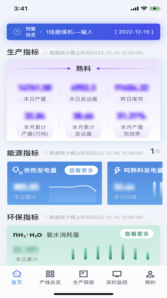 #1. 数智工厂 (iOS) By: 中材邦业(杭州)智能科技有限公司