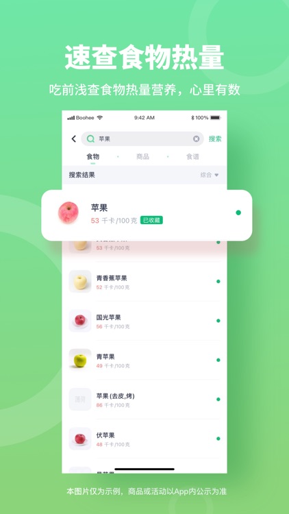 薄荷健康-减肥健身轻断食 screenshot-5