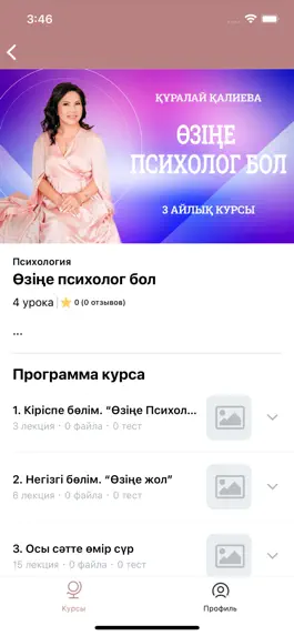 Game screenshot Kuralay.online hack