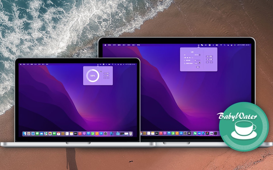 #2. BabyWater (macOS) Podle: 安里西 阿不来孜