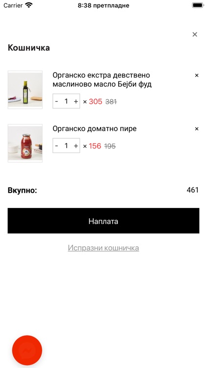 Domato.mk screenshot-3