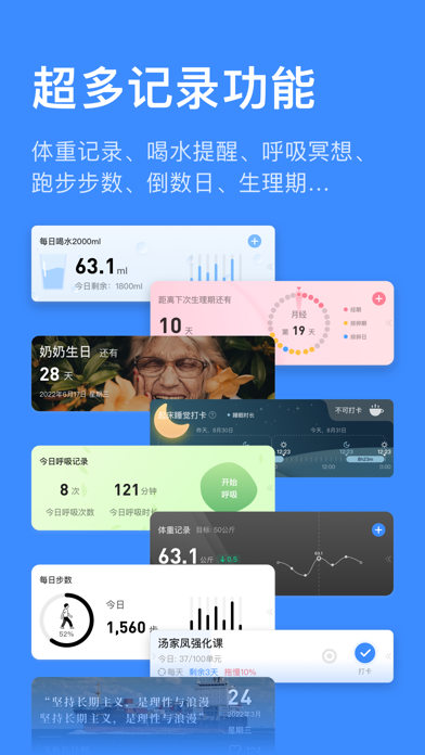 飞鱼计划 - 每个人的全能记录工具 Screenshot