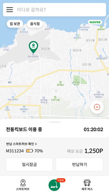 GreeGo(그리고) - 제주의 모든 이동 screenshot-3