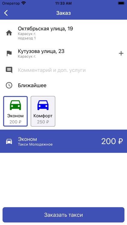 Такси Молодежное