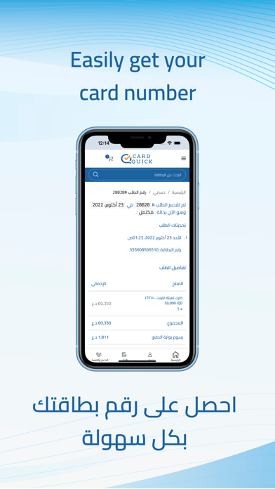كارد كويك - Card Quick Screenshot