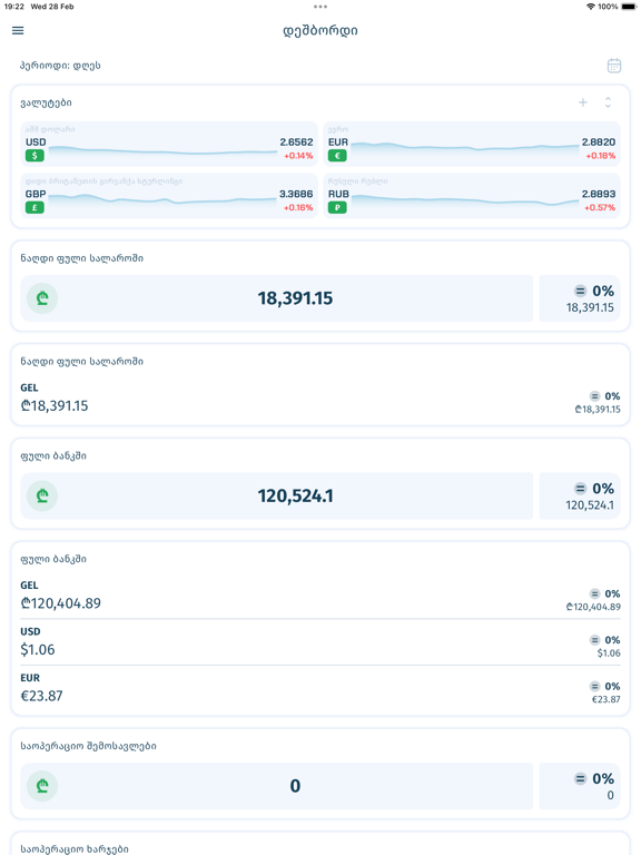 Screenshot #6 pour Balance Echo