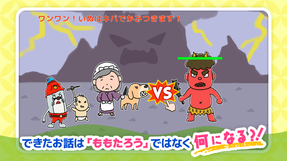 #6. みんなの昔話 (iOS) 由: Litpla Inc.