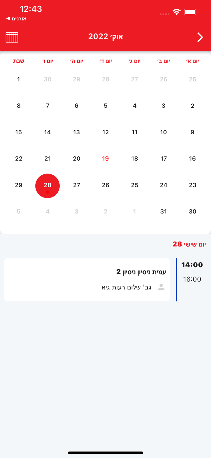 שנקר