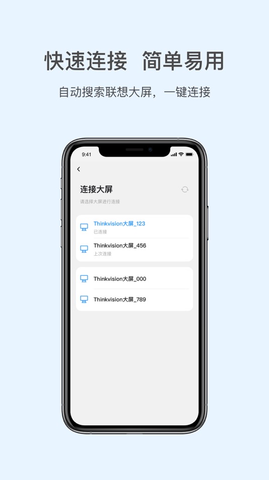 #2. 闪投屏 (iOS) 게시자: 深圳市闪联信息技术有限公司