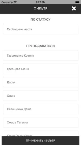Game screenshot 33 шпагата Белгород hack