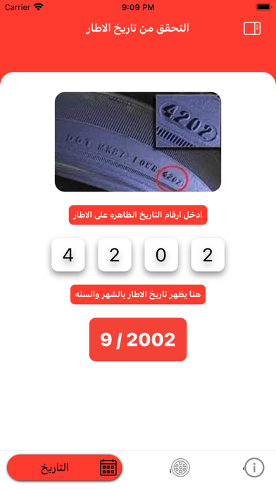 Tire Info Screenshot