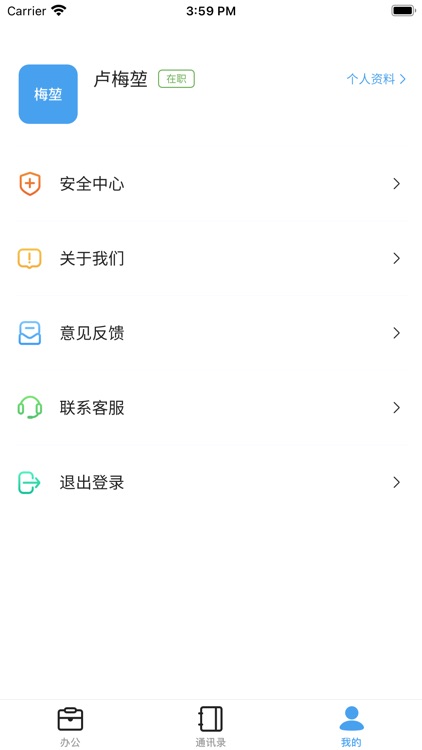 星通互动 screenshot-4