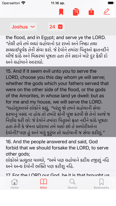 English - Gujarati Bible Screenshot