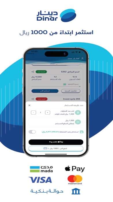 دينار | Dinar Screenshot