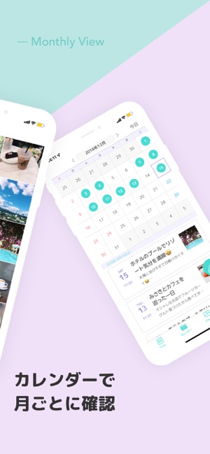 日記pics シンプルに感情や成長を記録する日記帳アプリ をapp Storeで 日記pics シンプルに感情や成長を記録する日記帳アプリ をapp Storeで