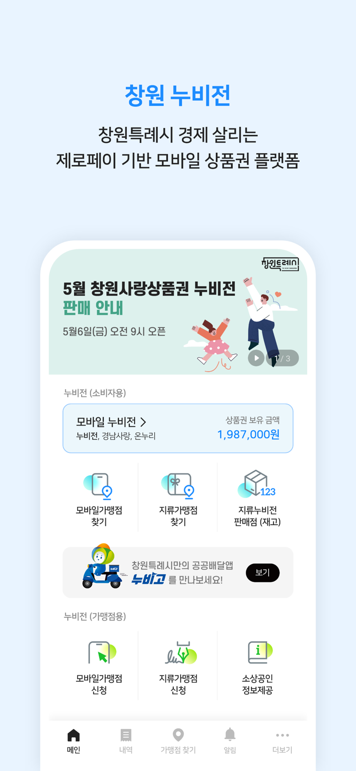 창원 누비전