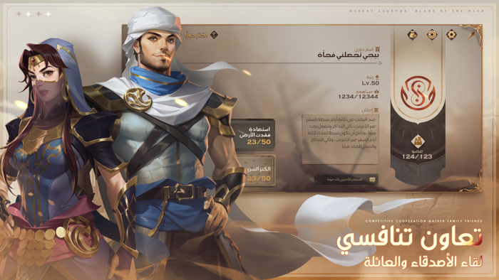 أسطورة الصحراء