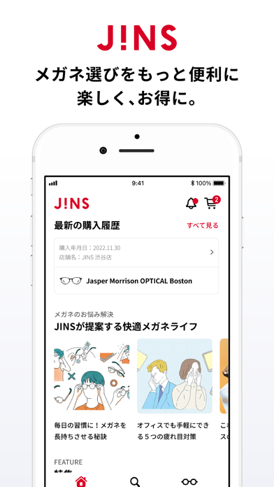 JINSのおすすめ画像1