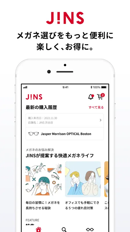 JINS screenshot 1 of 7