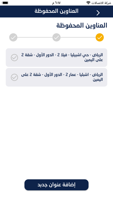 Mueen - مُعين Screenshot