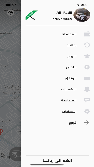 CityTaxi-Driver Screenshot